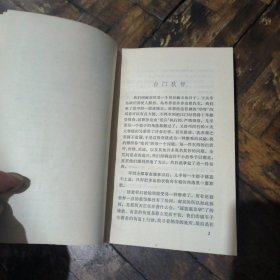 金陵五记（馆书）