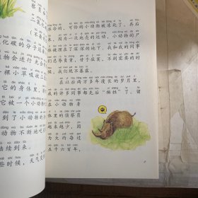 快乐的小太阳(有掉色,磕碰,褶皱书皮略小,裁剪不齐,破损等瑕疵如图,随机发货!内容完好无缺没有使用过)