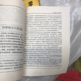 仙山彭祖长寿术.彭祖秘术 女人篇