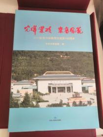 光辉业绩崇高风范。纪念习仲勋同志诞辰100周年。铜版彩印精装大型画册。每箱4夲带书盒，每箱重量达20多公斤。原装箱出售4夲一件435元。左有详图。