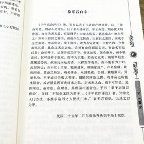 子平真诠