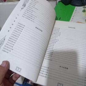 人生自测全集