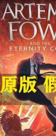 阿特米斯奇幻历险3：永恒的密码英文原版 Artemis Fowl and the