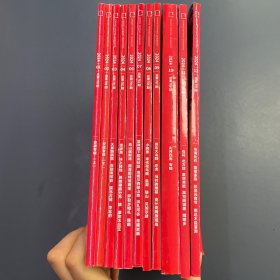 中国国家地理杂志2024年 1-12 缺5