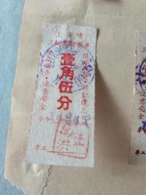 一门将被遗忘的岀租车（票证）八种面值全，八枚，尺寸6.5×2.8cm，我们只有在老影视中能看到。