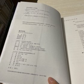 教学评估：多种评价工具的设计及应用