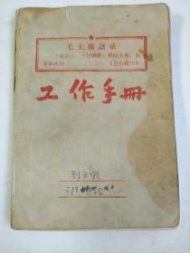 60年代中医针灸手抄本
