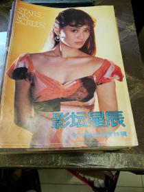 80年代小说专刊等(42本合售)