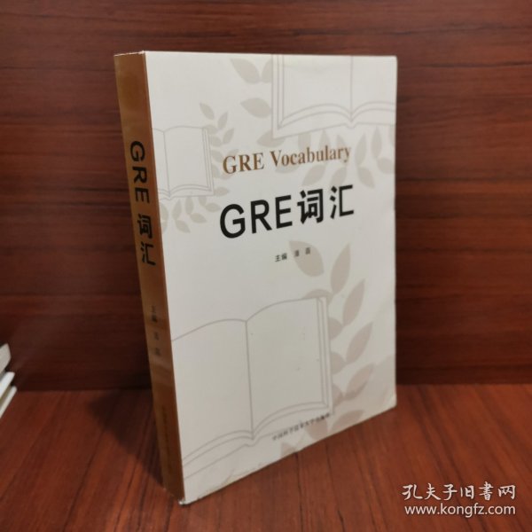 GRE词汇