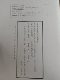 中国历代经典名帖集成.华山庙碑