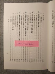 《赵宋与王氏高丽及日本的关系》/王仪/中华书局/2015