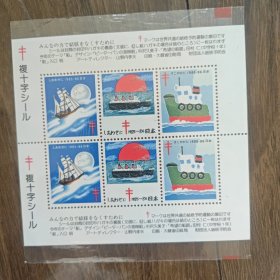 日本封口纸 船