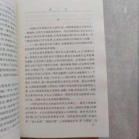 四大名著：水浒传（全二册）红楼梦（全二册）西游记（全二册）三国演义（全二册）【共8本合售】