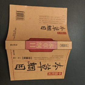本草纲目
