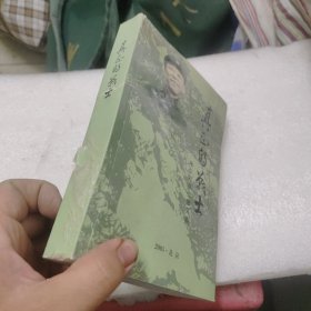 常仅同志纪念文集