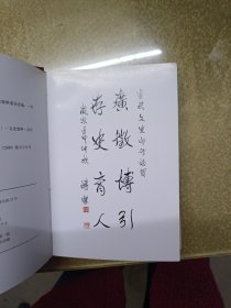 宣武文史集粹【一版一印】