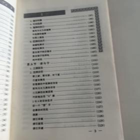 竞技麻将致胜奇略