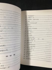 幽默与逻辑智慧