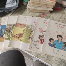 80年代广西区小学试用课本思想品德6本（3/5/7/8/9/10）