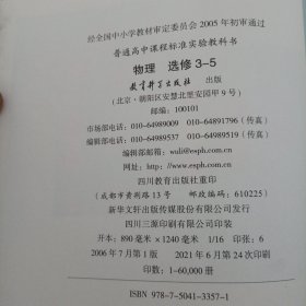 物理 : 选修. 3-5