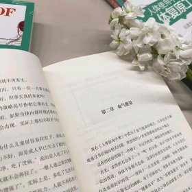 人体使用手册 2 人体复原工程 升级版