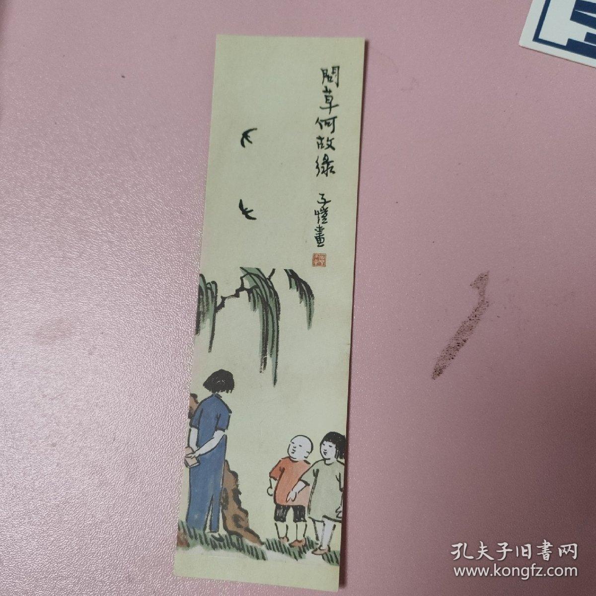 中图网书签  问草何故绿 24枚合售