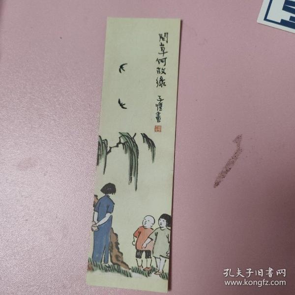 中图网书签  问草何故绿 24枚合售
