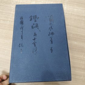 潘天寿诗集【一盒两册