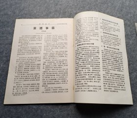 贵州茶叶2004第4期-新疆，青海，西藏，内蒙快递15元