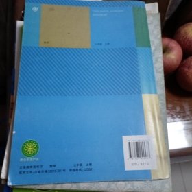 义务教育教科书：数学 七年级上册 少量划线笔迹 扉页有签字