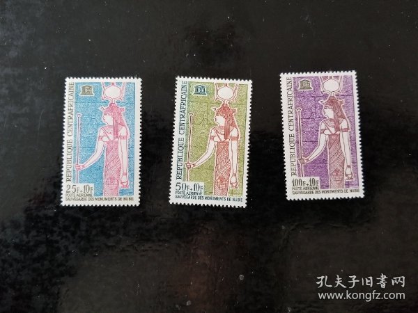 中非1964年世界遗产拯救努比亚邮票
原胶全新mnh,伊西斯女神，冈东雕刻版，3全新。保真，包挂号，非假不退