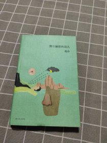 博尔赫斯的面孔