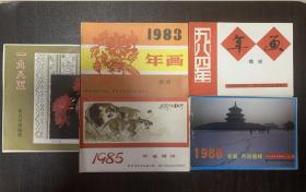 1983 1984 1985 1986年农业出版社和农村读物出版社年画 月历缩样 五本合售