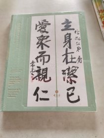 *十竹斋拍卖（北京）首届艺术品拍卖会 妙法遐思——中国书法臻品专场*