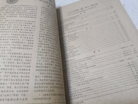 红旗 1985.12(纪念瞿秋白同志就义五十周年，关于东北工业基地的改造和振兴，中国南极长城站影象)