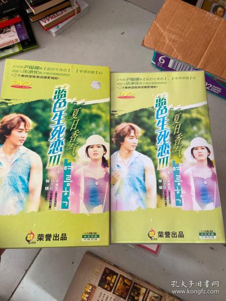 蓝色生死恋 DVD10 中韩双语 中文字幕