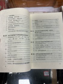 从大渡河到夹金山：红军长征的一段艰苦历程 （32开  1986年1版1印  本书记述红军长征途经雅安地区主要活动的历史事迹  红一方面军长征时期在雅安地区的战斗历程  红军四方面军南下在雅安地区的主要活动）