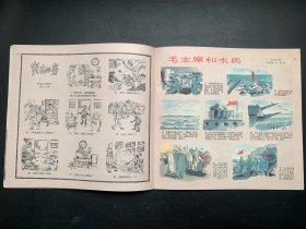 连环画报影印本.6：总第135期-总第164期.1957年1月-1958年3月（全30本合售 有函盒）