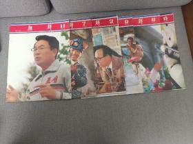 朝鲜杂志（1983.2/1984.6/1985.7、8、9、11）6本合售