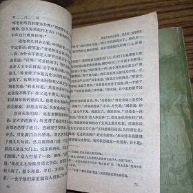 红楼梦 全四册少一册