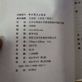 中国共产党湖北省崇阳县历史第二卷