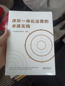 律所一体化运营的卓建实践