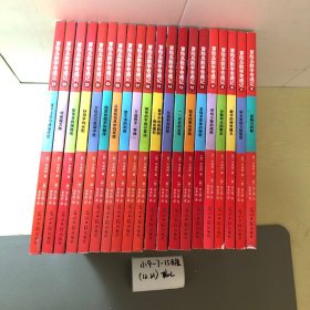 冒险岛数学奇遇记6-25册 二十本合售