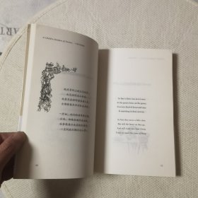 一个孩子的诗园/小书虫读经典（插图版）