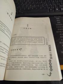 中华国学启蒙经典:不可不读的百家姓，三字经故事
