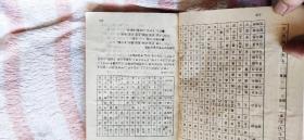 吉宅宝鉴（下）