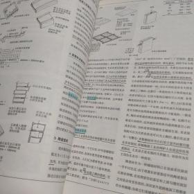 园林景观构造及细部设计