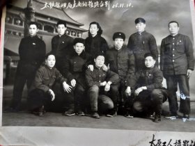 1956年太铁管理局太南站获奖合影
