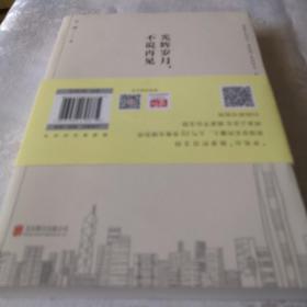 光辉岁月,不说再见：香港音乐时光书