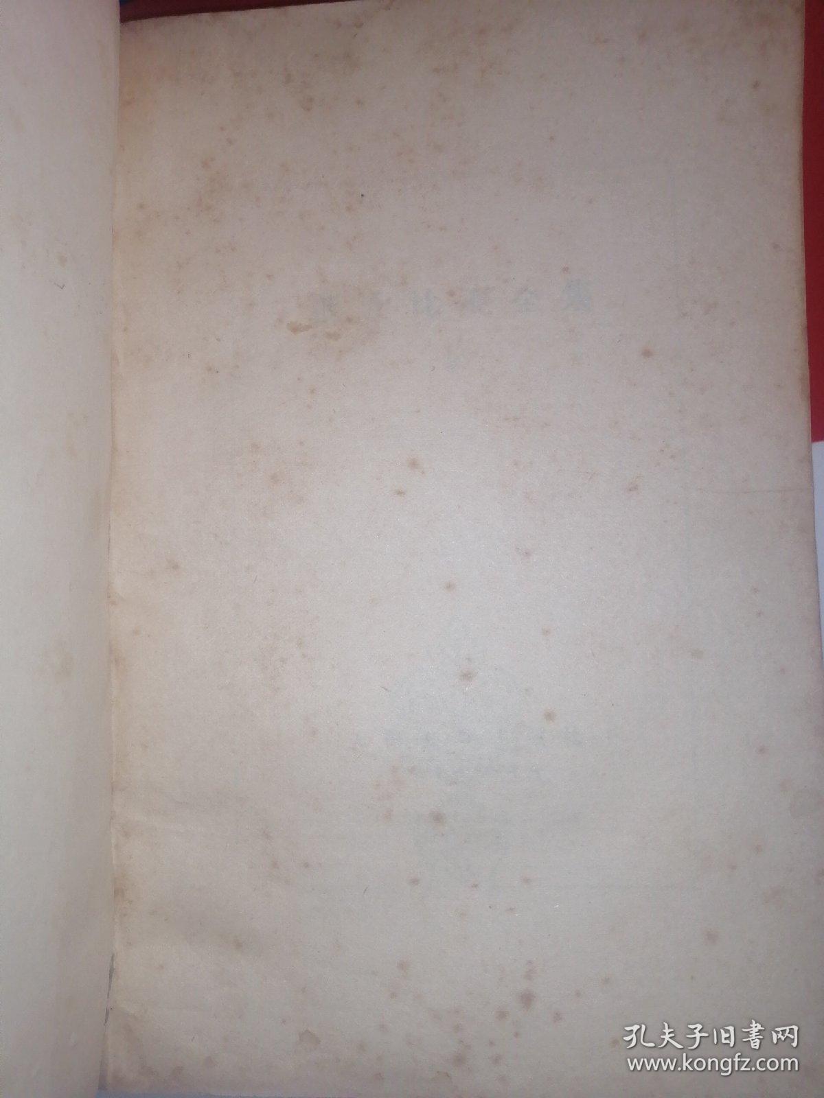 莎士比亚全集 3 一版一印